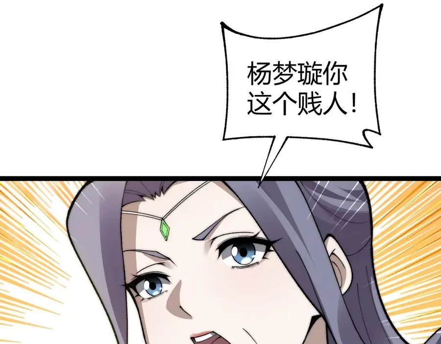 第85话 掌掴皇后？刺客终于现身！42