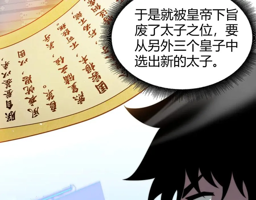 第83话 即将问斩？39