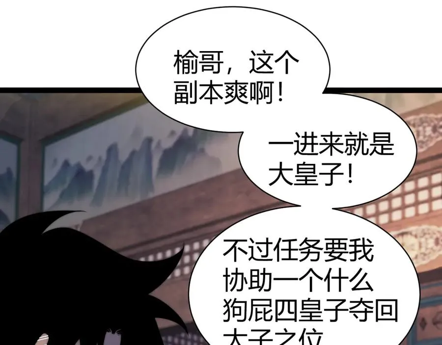 第83话 即将问斩？115