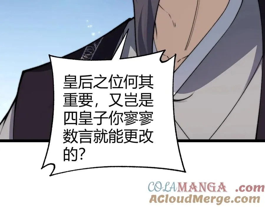 第84话 掌掴皇后？刺客终于现身！16