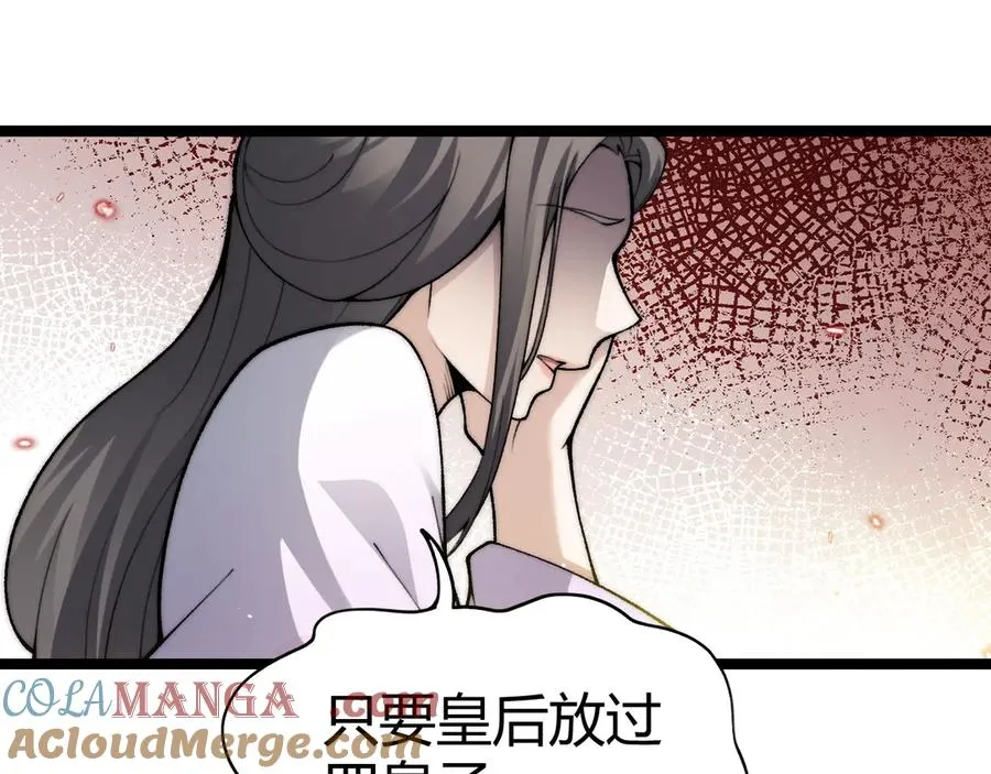 第84话 掌掴皇后？刺客终于现身！44