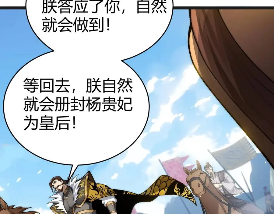 第85话 掌掴皇后？刺客终于现身！26