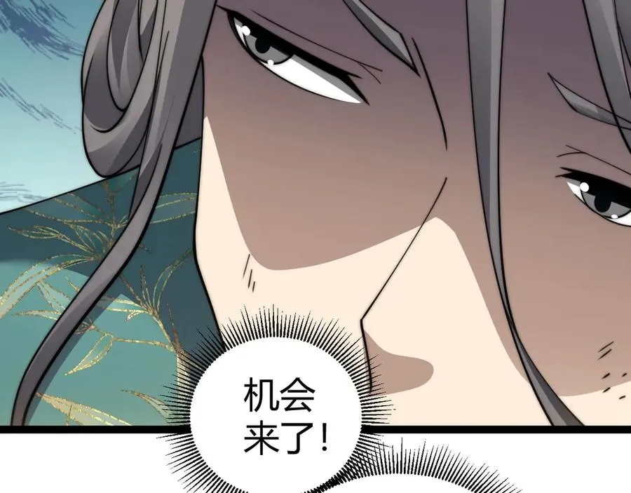 第85话 掌掴皇后？刺客终于现身！99