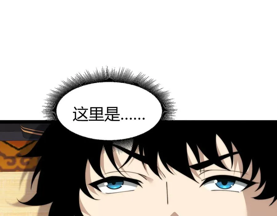 第83话 即将问斩？27