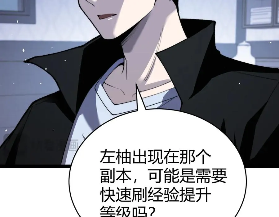 第82话 左柚的消息145