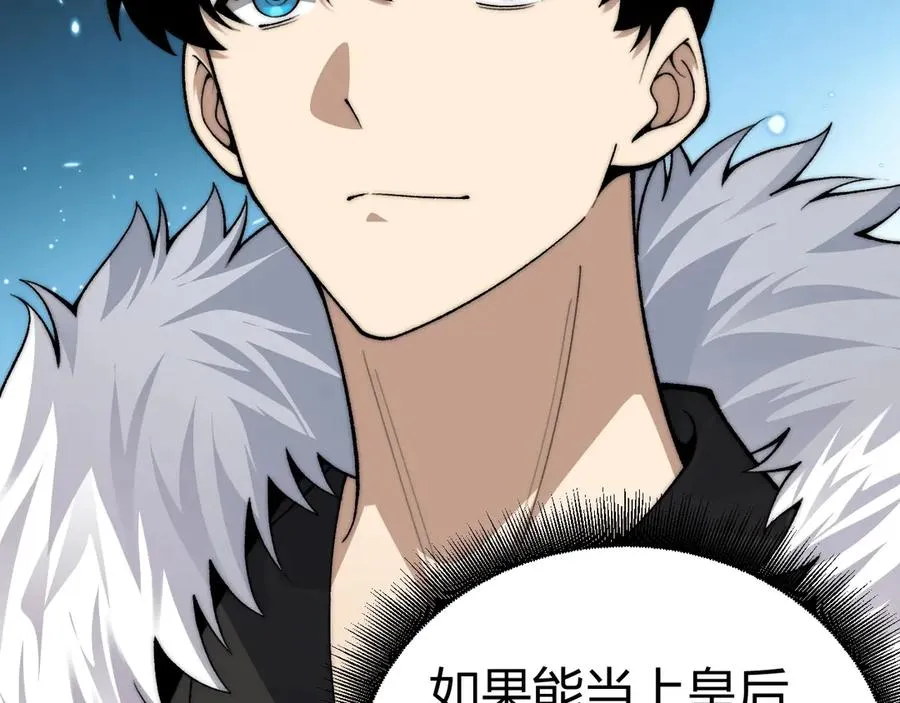 第84话 掌掴皇后？刺客终于现身！11