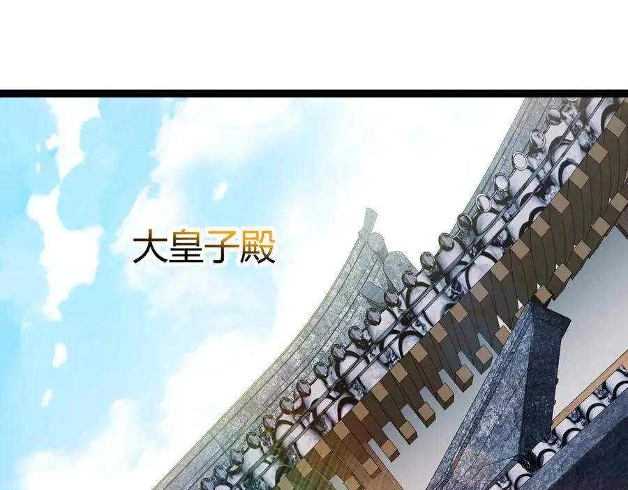 第83话 即将问斩？101