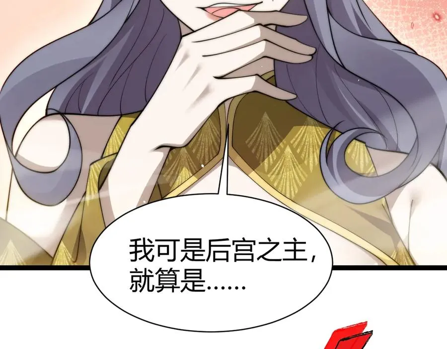 第85话 掌掴皇后？刺客终于现身！65