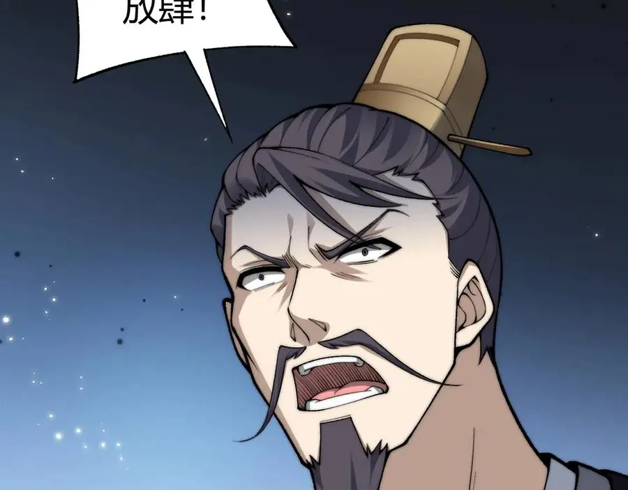 第84话 掌掴皇后？刺客终于现身！15