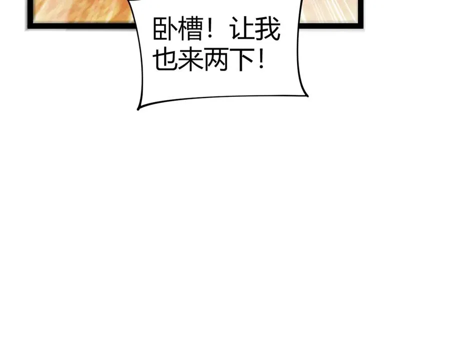 第83话 即将问斩？150