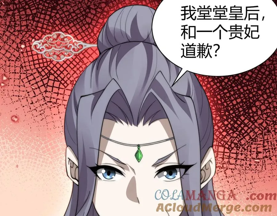 第85话 掌掴皇后？刺客终于现身！64