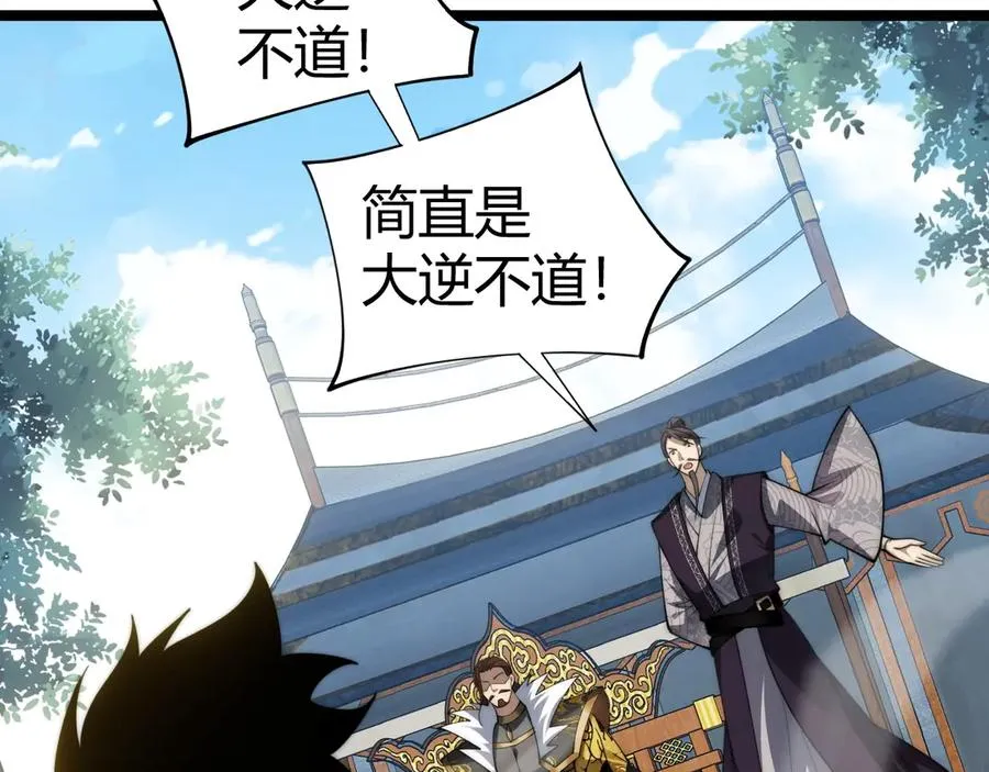 第85话 掌掴皇后？刺客终于现身！82