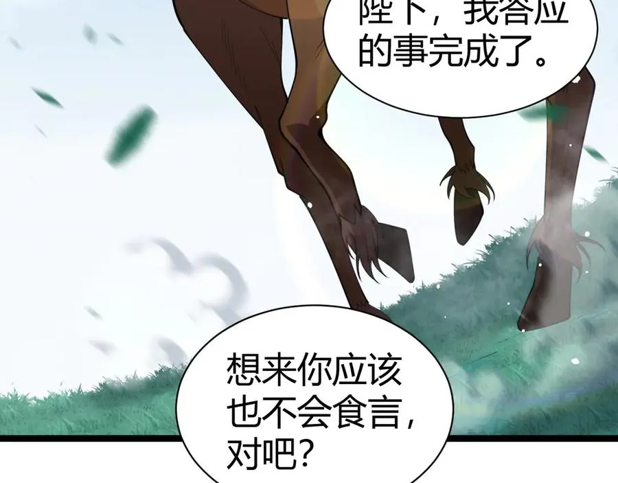 第84话 没有杀伤力？149
