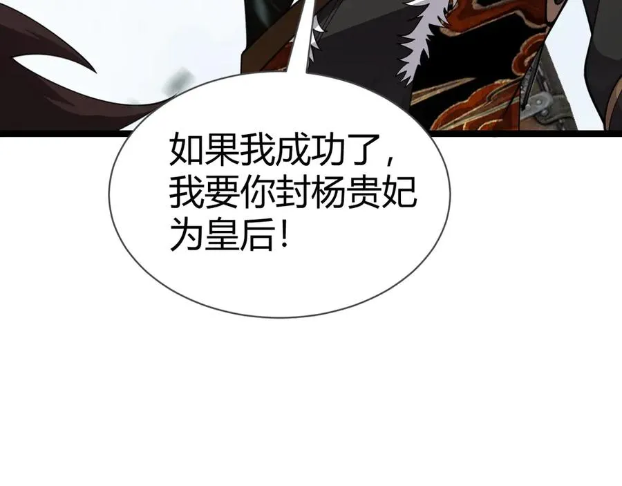 第84话 没有杀伤力？94