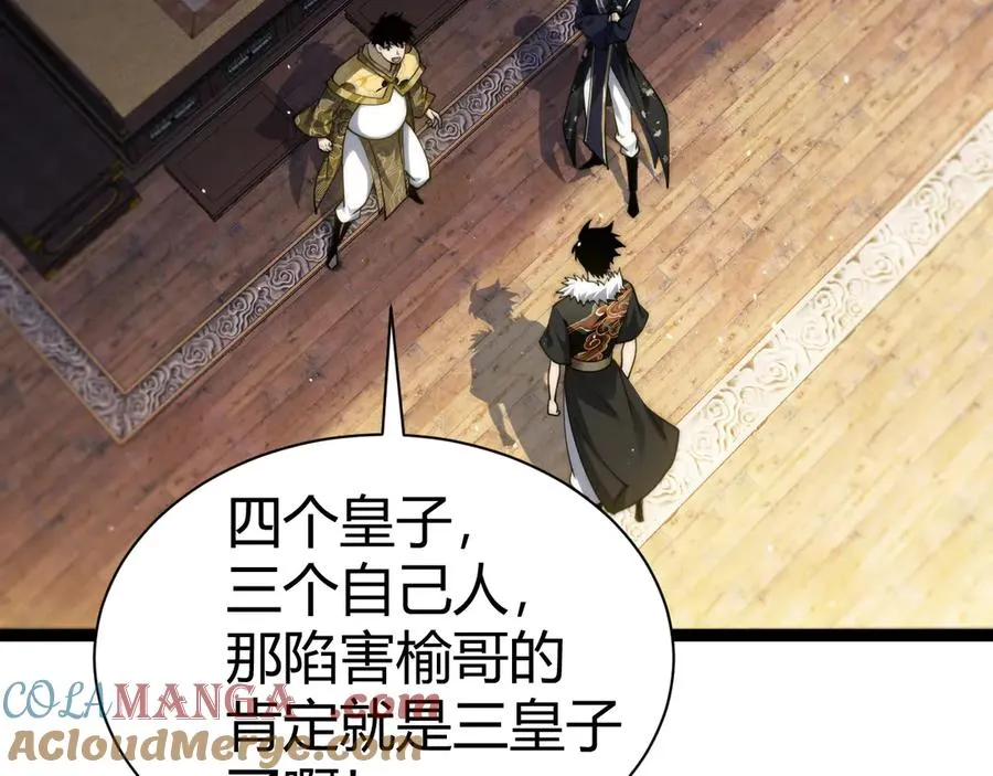 第83话 即将问斩？128