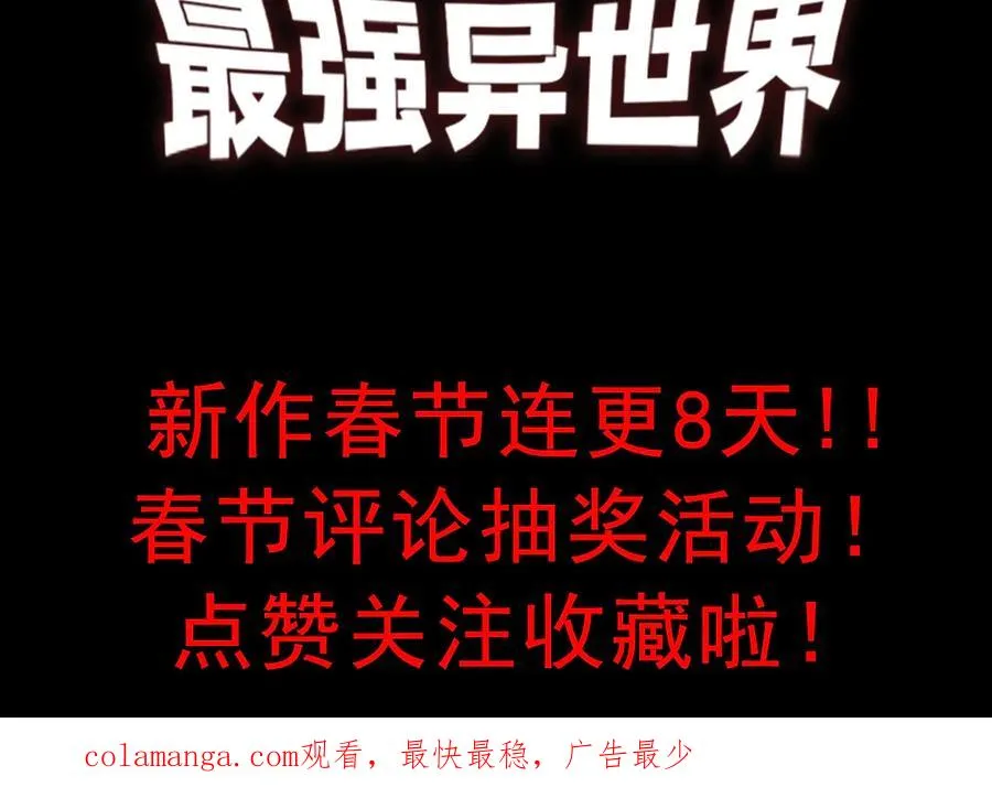 第84话 没有杀伤力？153
