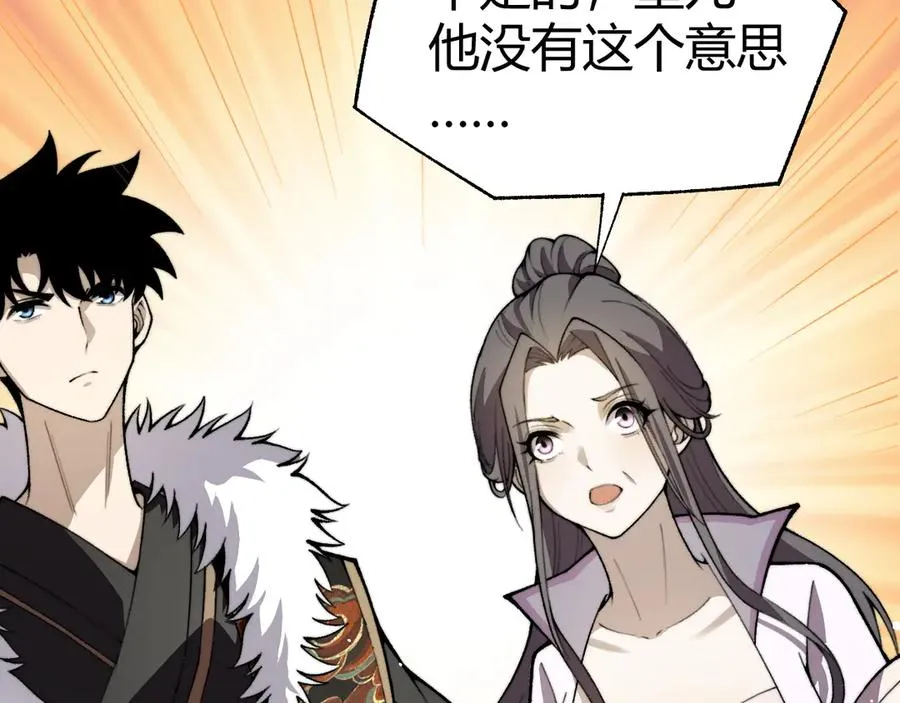 第84话 没有杀伤力？50