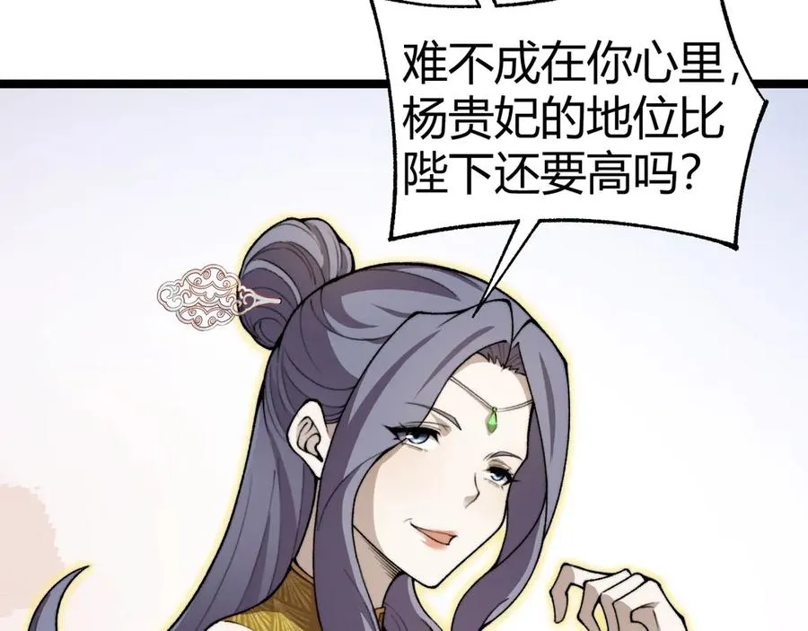 第84话 没有杀伤力？47