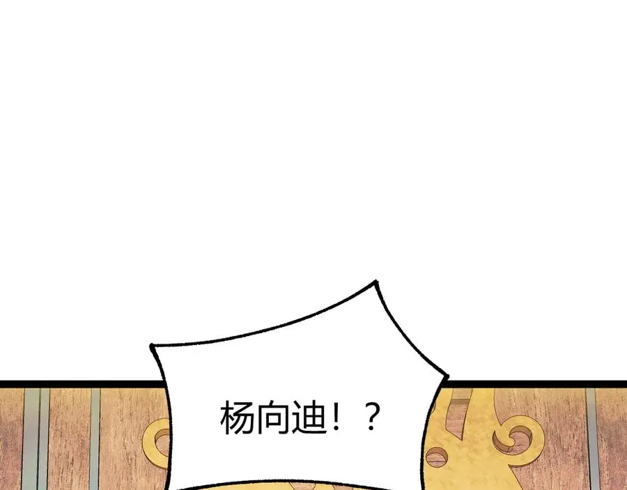 第83话 即将问斩？111