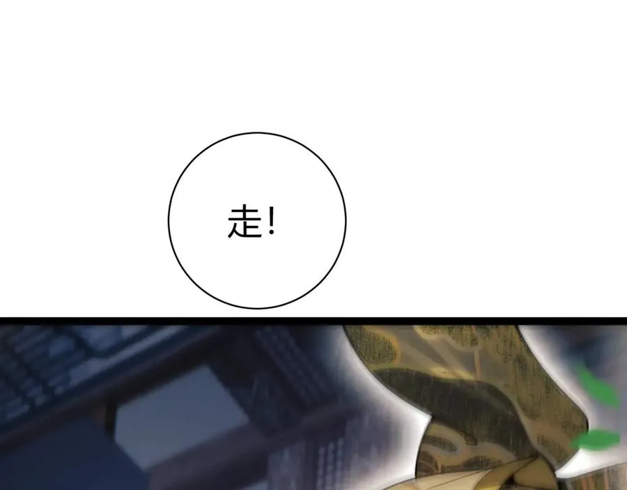 第83话 即将问斩？130
