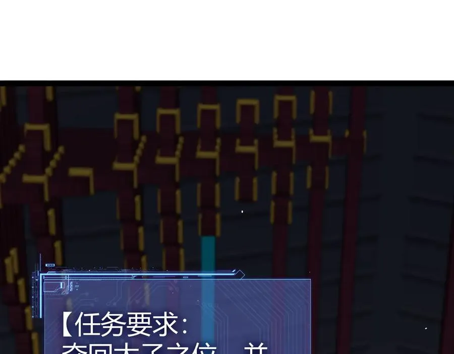 第83话 即将问斩？29