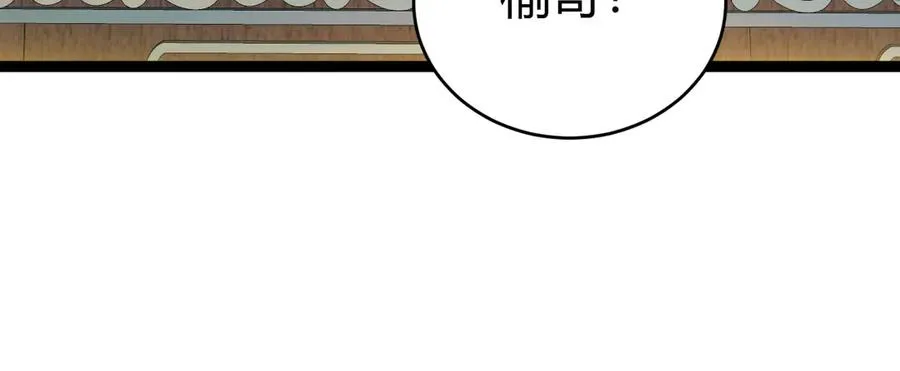 第83话 即将问斩？114