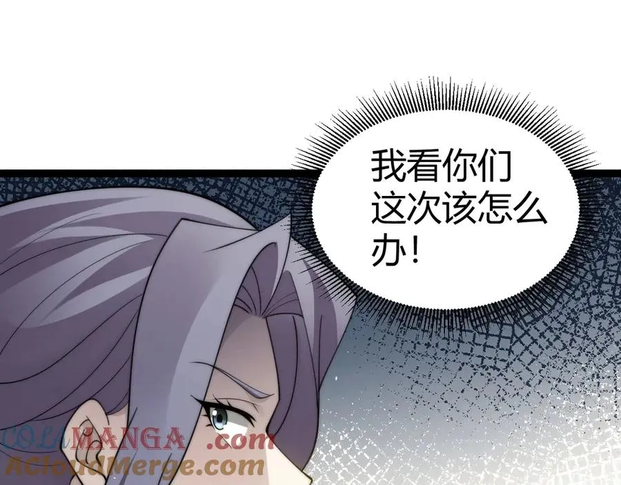第85话 掌掴皇后？刺客终于现身！88