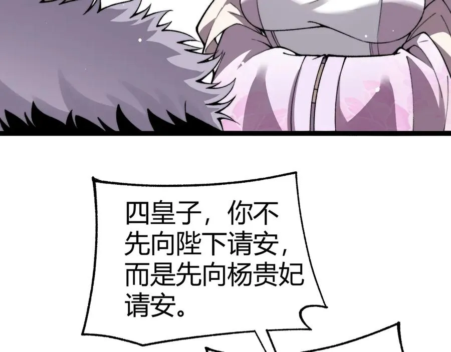 第84话 没有杀伤力？46
