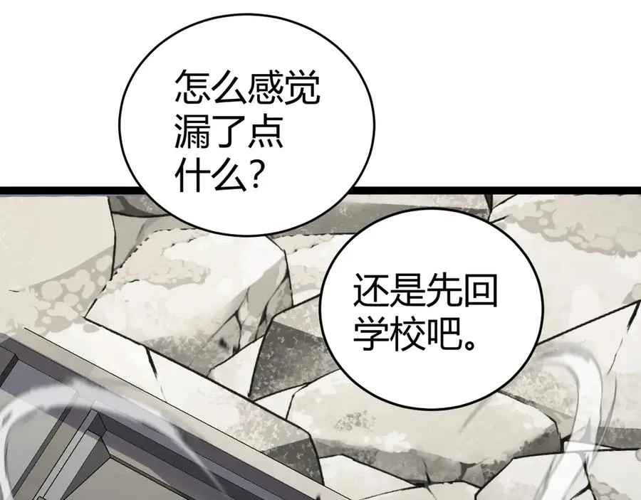 第82话 左柚的消息66