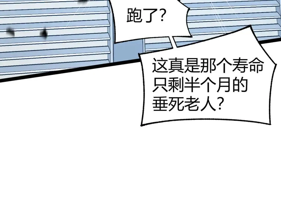 第82话 左柚的消息49
