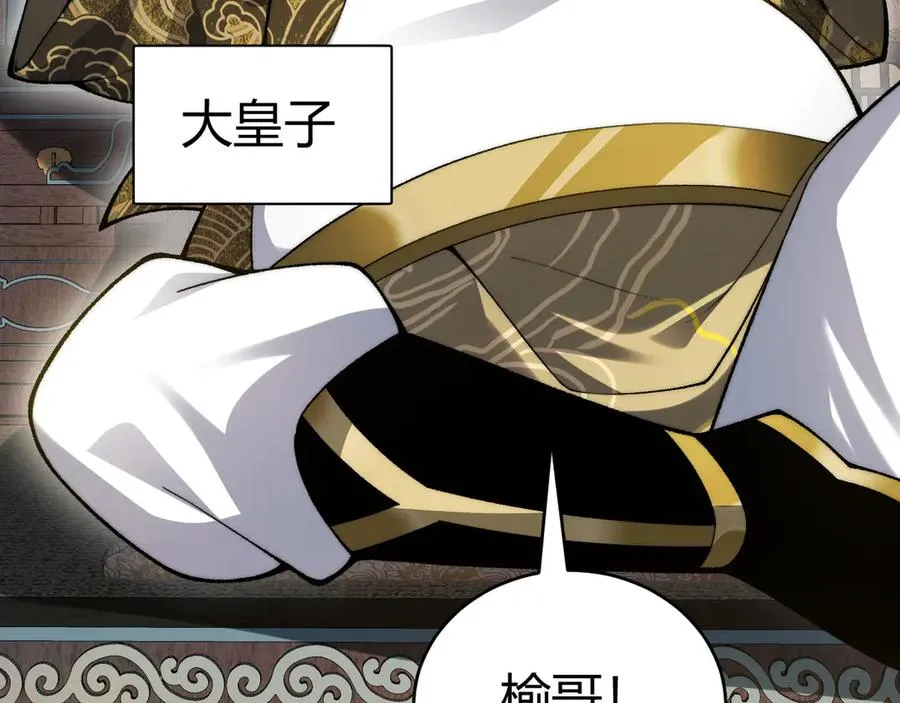 第83话 即将问斩？113