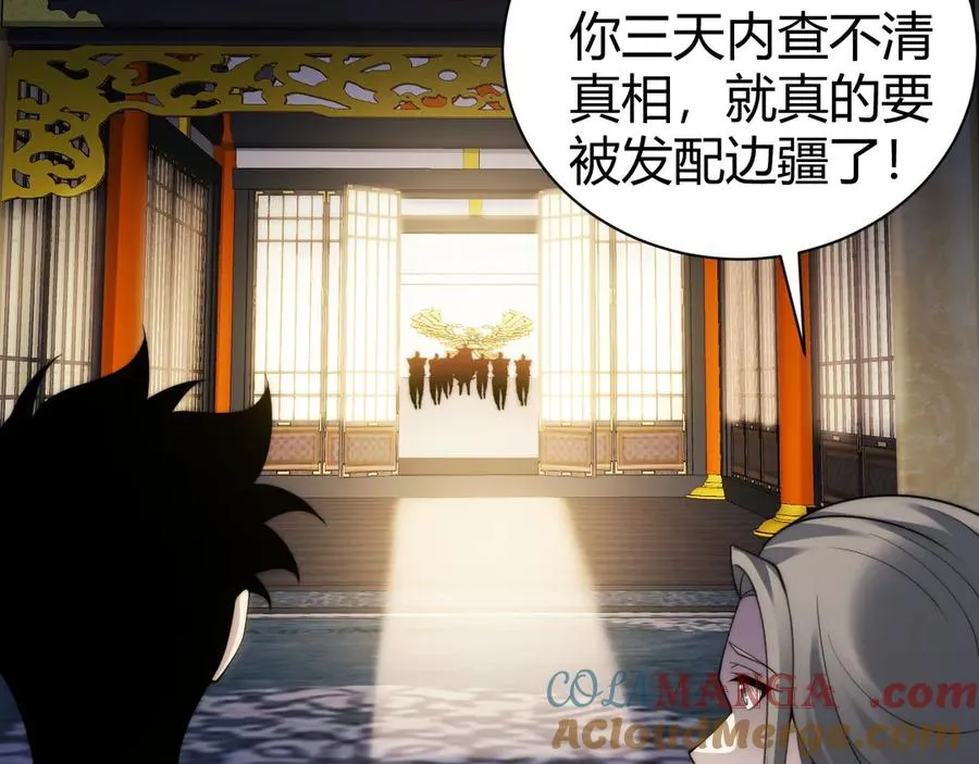 第83话 即将问斩？96