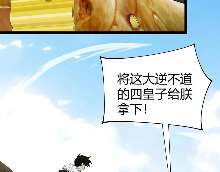 第84话 掌掴皇后？刺客终于现身！111