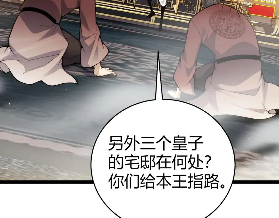 第83话 即将问斩？49