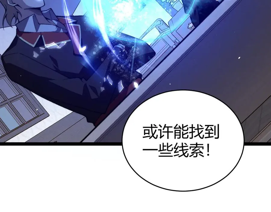 第83话 即将问斩？5