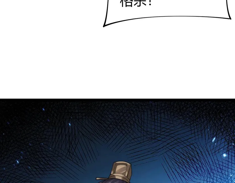 第84话 掌掴皇后？刺客终于现身！122