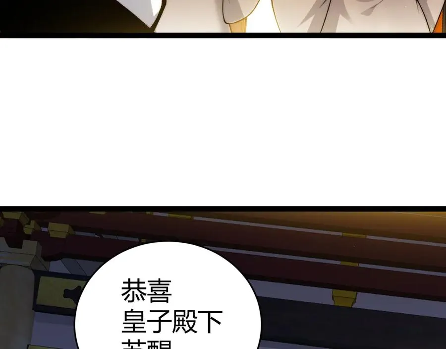 第83话 即将问斩？47