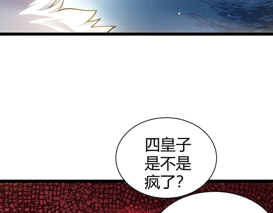 第84话 掌掴皇后？刺客终于现身！63