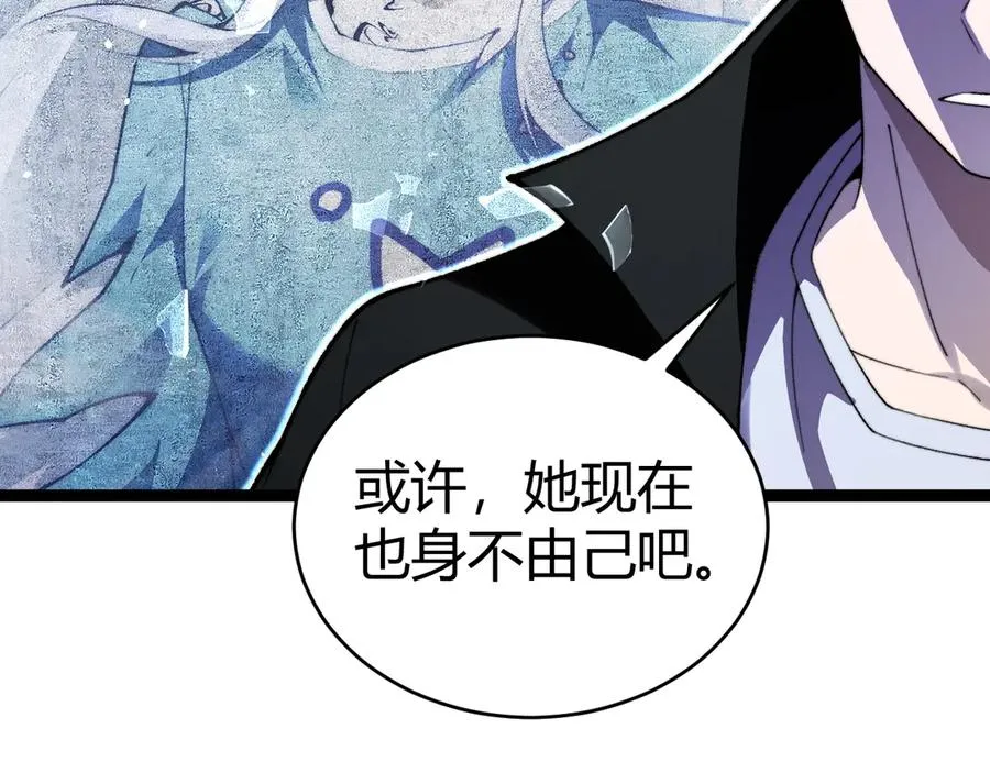 第83话 即将问斩？2