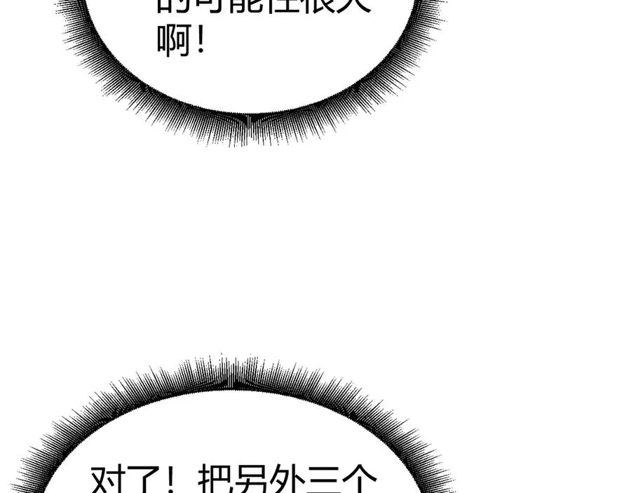 第83话 即将问斩？41