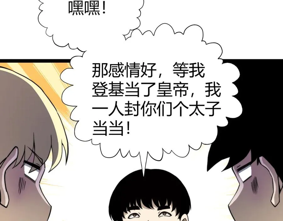 第84话 没有杀伤力？30