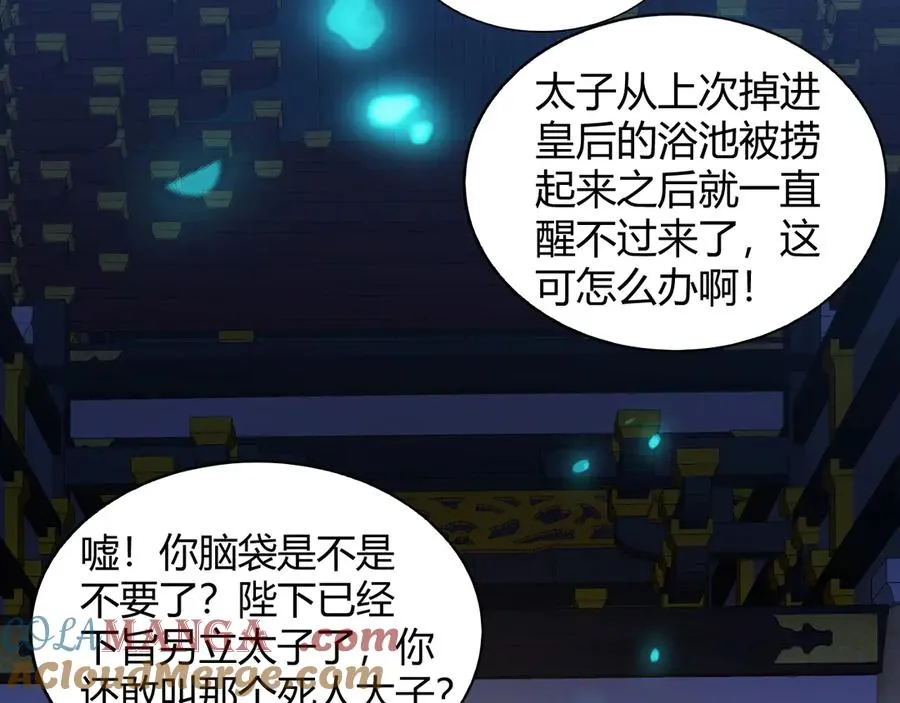 第83话 即将问斩？24