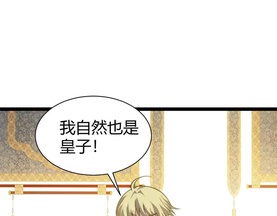 第83话 即将问斩？122