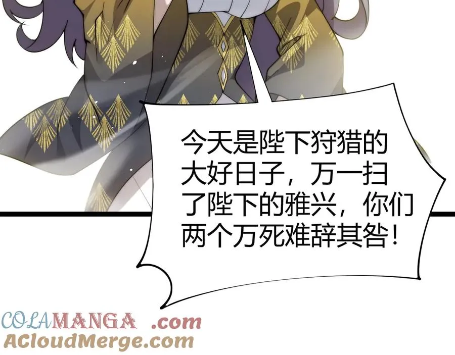 第85话 掌掴皇后？刺客终于现身！60