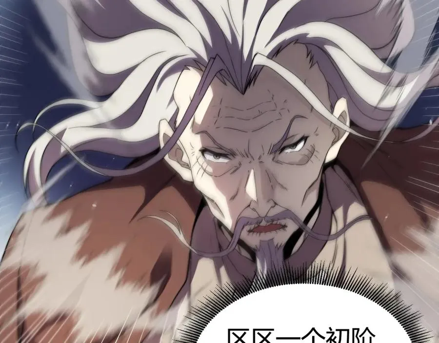 第82话 左柚的消息11