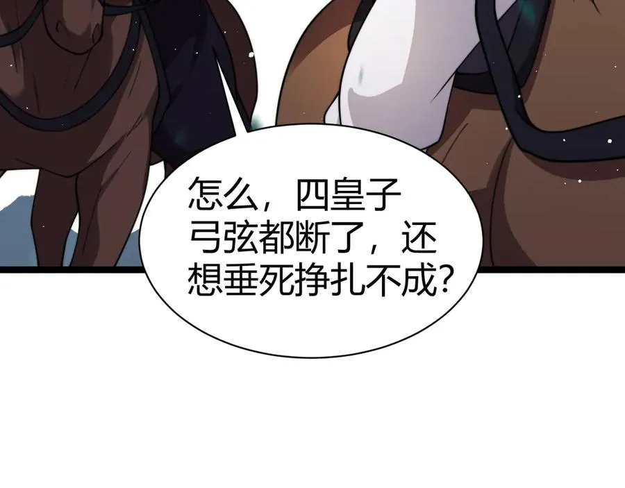 第84话 没有杀伤力？123