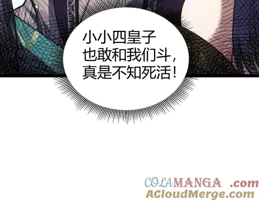 第85话 掌掴皇后？刺客终于现身！124
