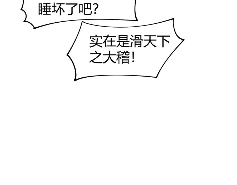 第84话 没有杀伤力？129