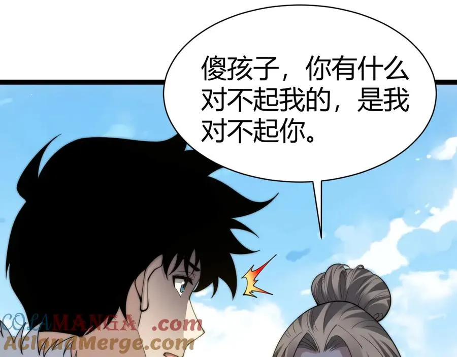 第85话 掌掴皇后？刺客终于现身！56