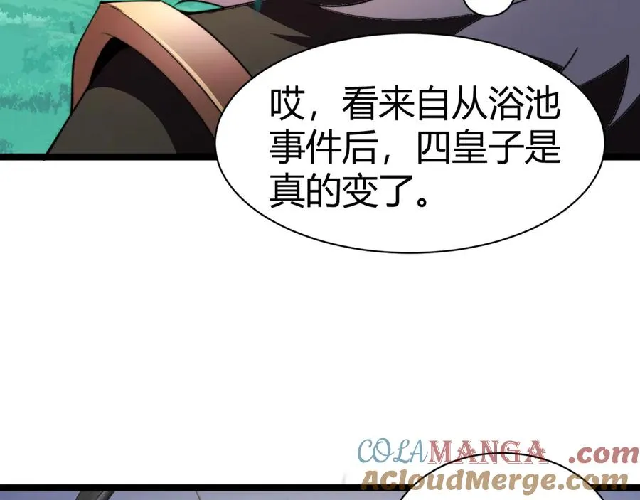 第84话 没有杀伤力？104